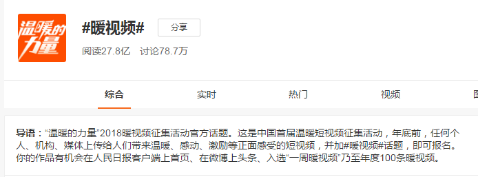 



27亿+阅读量！原来这样的短视频更受欢迎……
