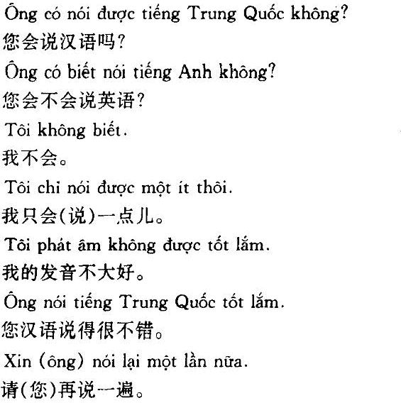 为什么越南寺庙里的文字有很多是汉字?