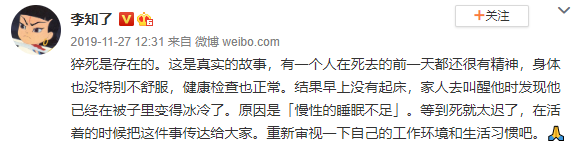 睡眠|每天睡6小时和每天睡8小时的人，差别有多大？