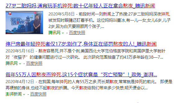 睡眠|每天睡6小时和每天睡8小时的人，差别有多大？