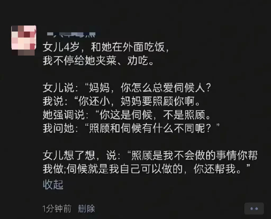 小孩姐评教育通透发言