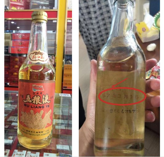 快来看你喝的假老酒属哪一级?