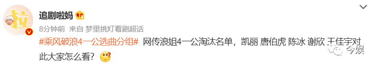 浪姐4一公歌单_企鹅电竞小浪浪歌单_柯南泡妞录干浪贝姐