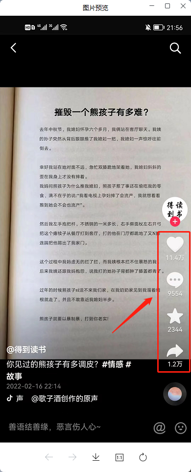 新号七天快速起号方法