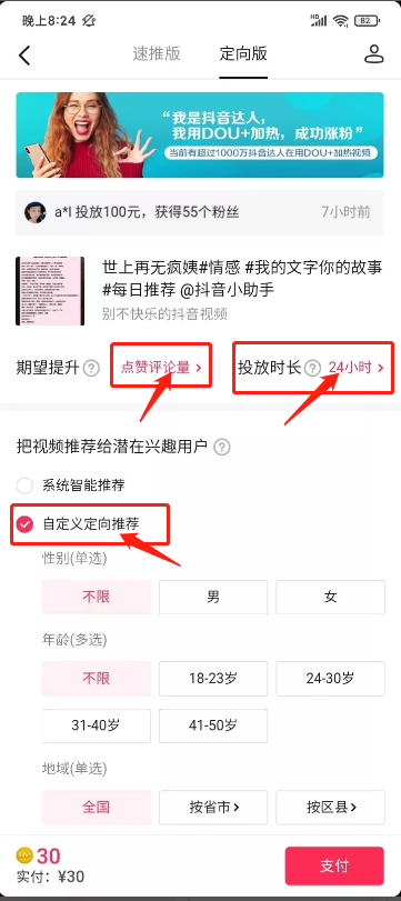 新号七天快速起号方法