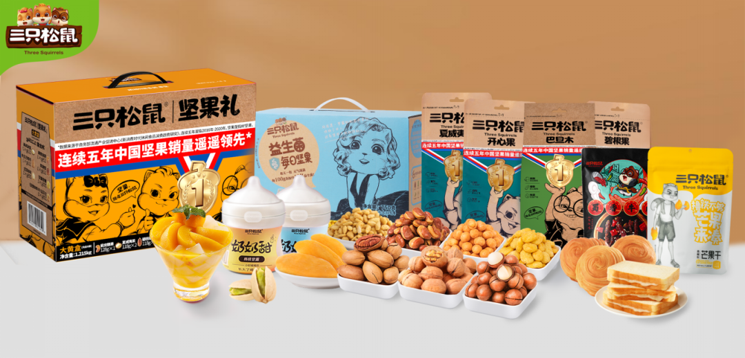 三只松鼠坚果攻心计押注下一个十年