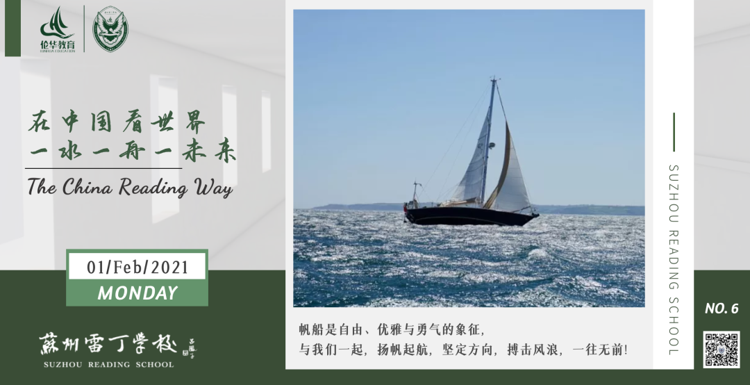 苏州雷丁学校创校管理团队正式亮相插图 苏州雷丁学校创校管理团队正式亮相插图
