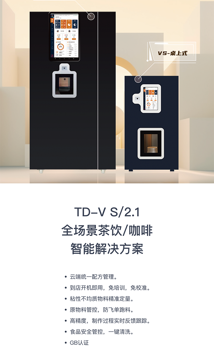 coffee咖啡展-2025上海国际咖啡博览会-hotelex