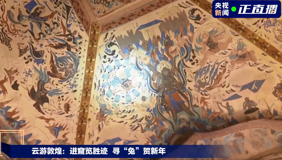 莫高窟三兔共耳