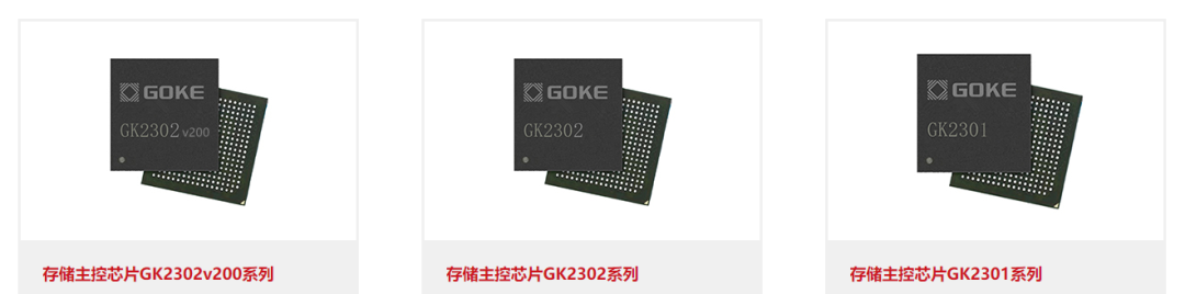 国科微存储芯片系列