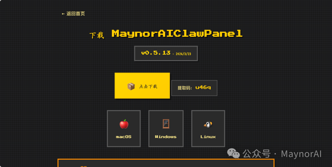 image-20260324152015520