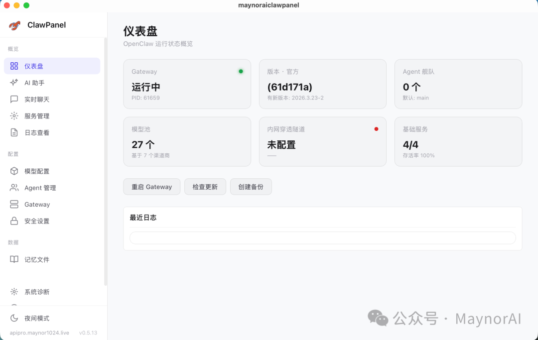 image-20260324151942556