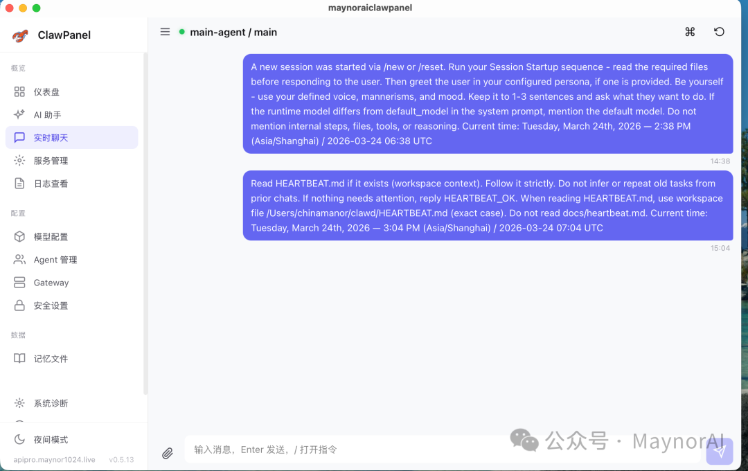 image-20260324152037647