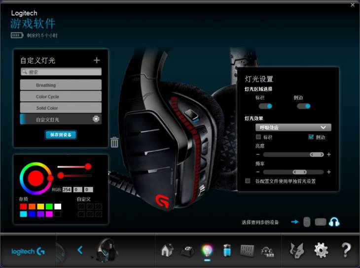 高品質遊戲音訊體驗羅技g933無線遊戲耳機評測 硬體學堂 微文庫