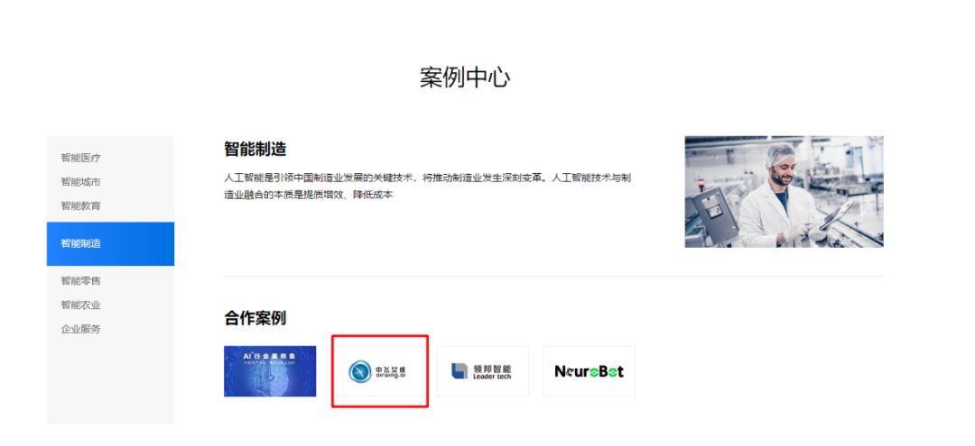 第四期百度AI加速器Demo Day，我们毕业啦~