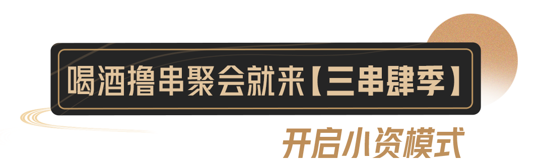 武汉烧烤打卡新地标 180 俯瞰江汉路高空夜景 Hi有料