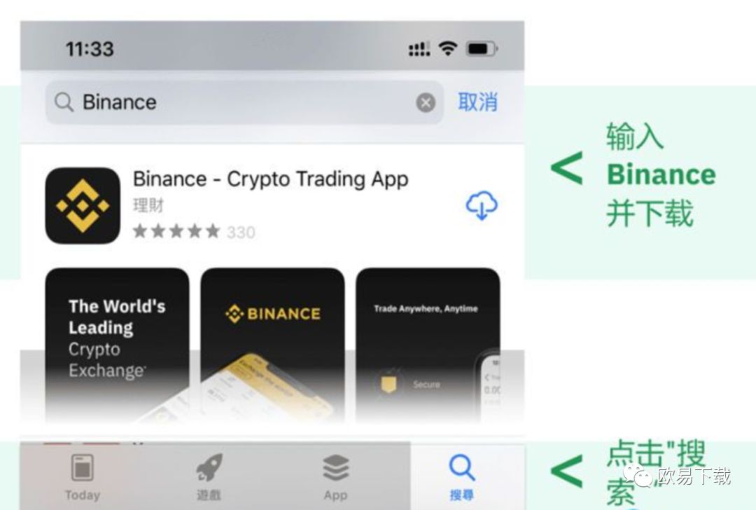 binance官网app下载 火币资讯 第6张