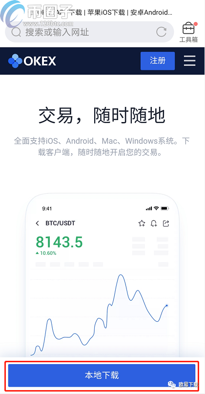 okex下载app（官网最新版） 火币资讯 第4张
