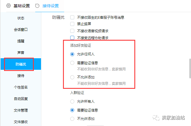 千牛工作台使用技巧和实战演练