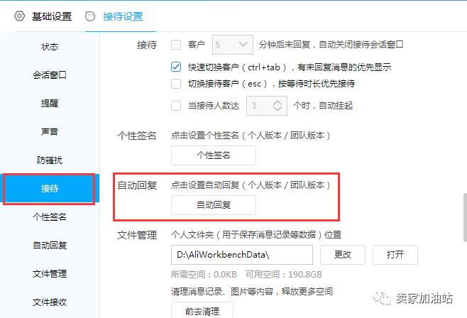 千牛工作台使用技巧和实战演练