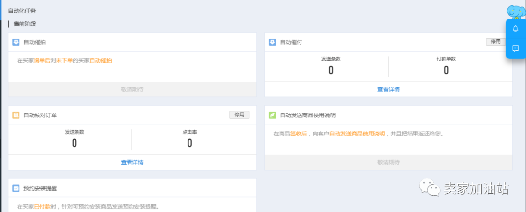 千牛工作台使用技巧和实战演练