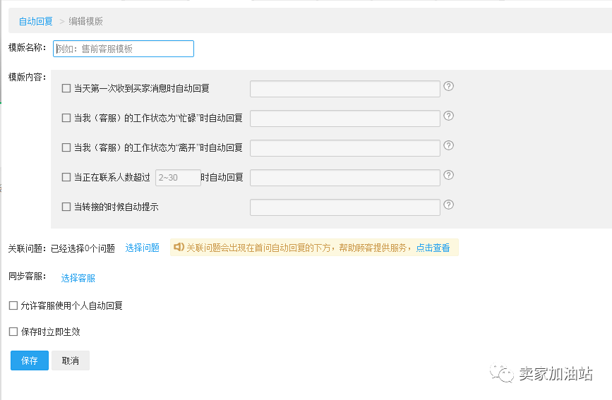 千牛工作台使用技巧和实战演练