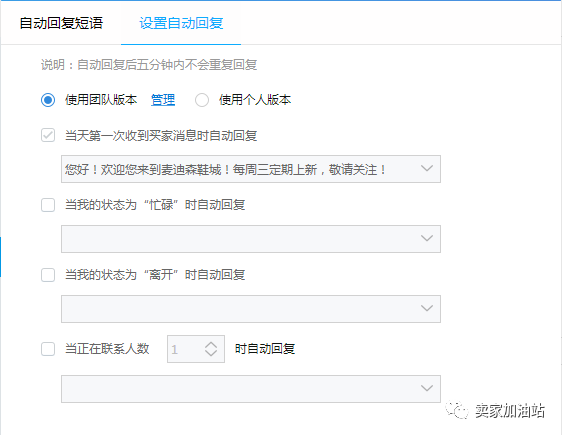千牛工作台使用技巧和实战演练