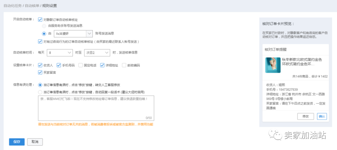 千牛工作台使用技巧和实战演练