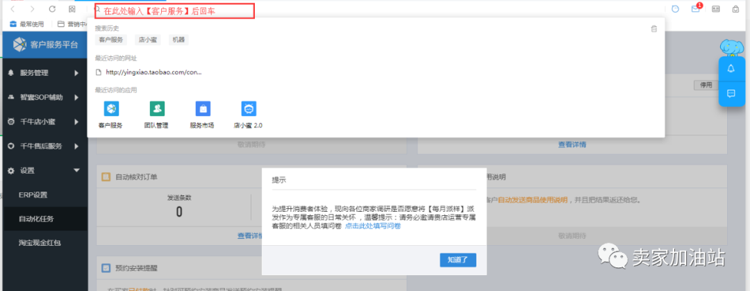 千牛工作台使用技巧和实战演练