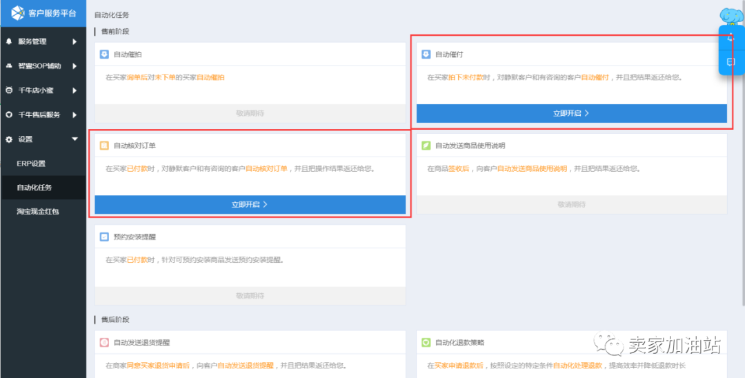 千牛工作台使用技巧和实战演练