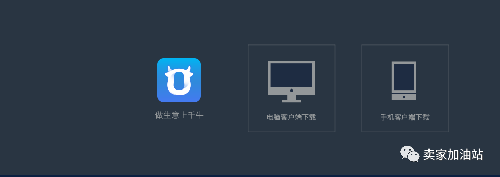 千牛工作台使用技巧和实战演练