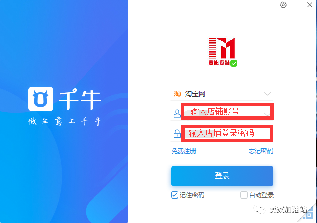 千牛工作台使用技巧和实战演练