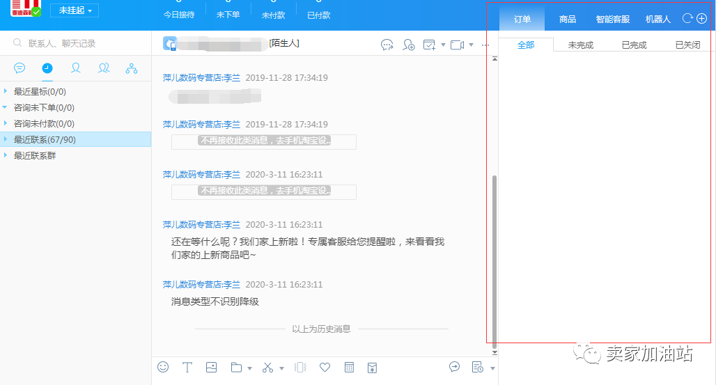 千牛工作台使用技巧和实战演练