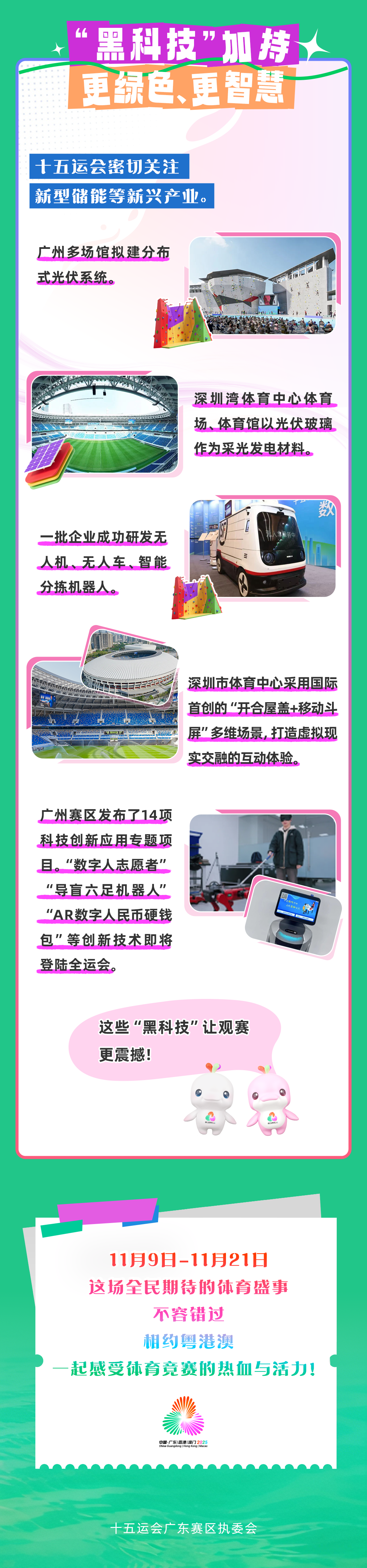 湖南通報：流域（郴州