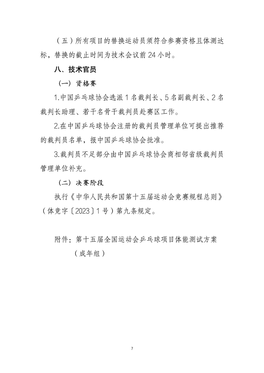 梅州結(jié)束防汛Ⅳ級(jí)應(yīng)急響應(yīng)！這些防御工作仍不能松懈→