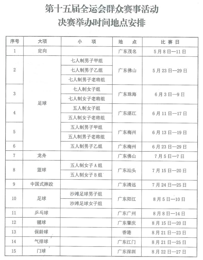 2024粵港澳大灣區(qū)文化產(chǎn)業(yè)投資大會11月20日啟幕 打造粵港澳大灣區(qū)文化產(chǎn)業(yè)圈