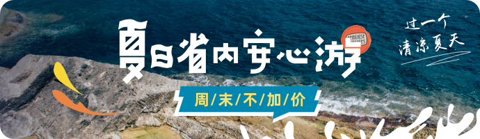 「川渝贵」薅羊毛专场!人少景美错峰游真的香,8D山城江景房399抢,周末不加价!-微信头条网 「川渝贵」薅羊毛专场!人少景美错峰游真的香,8D山城江景房399抢,周末不加价!