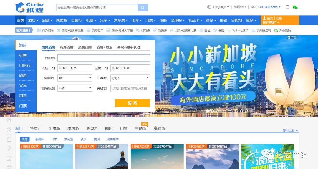 亿宏世纪谈网站的价值