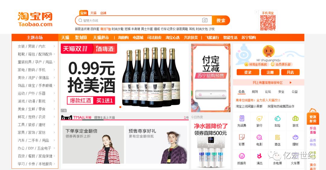 亿宏世纪谈网站的价值