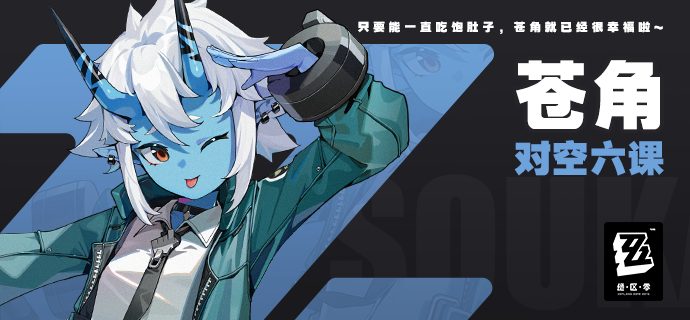 绝区零最耐用老角色盘点，长期保值，未来还能继续C，第一名直到现在还是人权！