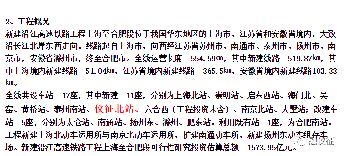 安徽北沿江高铁无为站_北沿江高铁吧_北沿江高铁规划线路