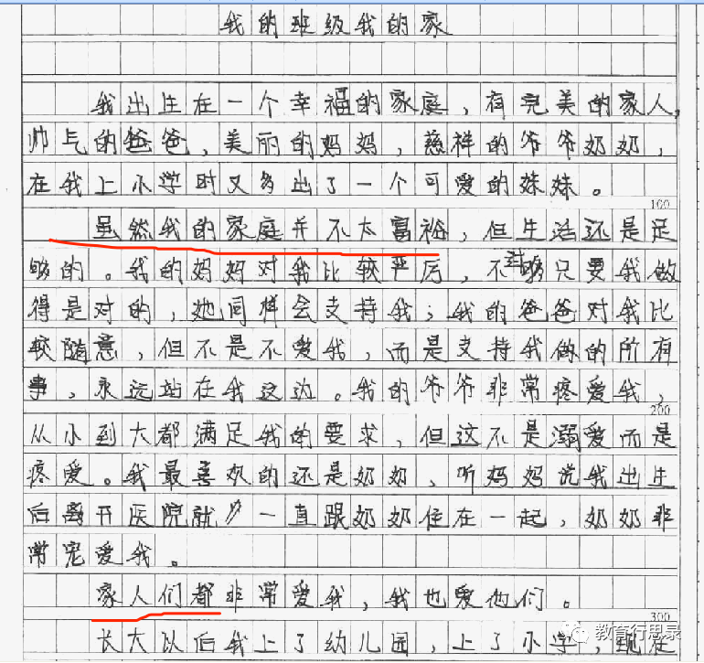 见过太多优秀作文 也来看一下问题作文 以 藏在里的爱 写作为例 全网搜