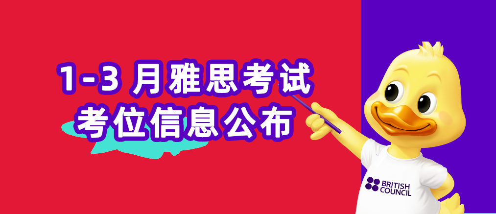 4 2026年1月1日起雅思考试费调整！附1-3月雅思考试时间表！1.jpg