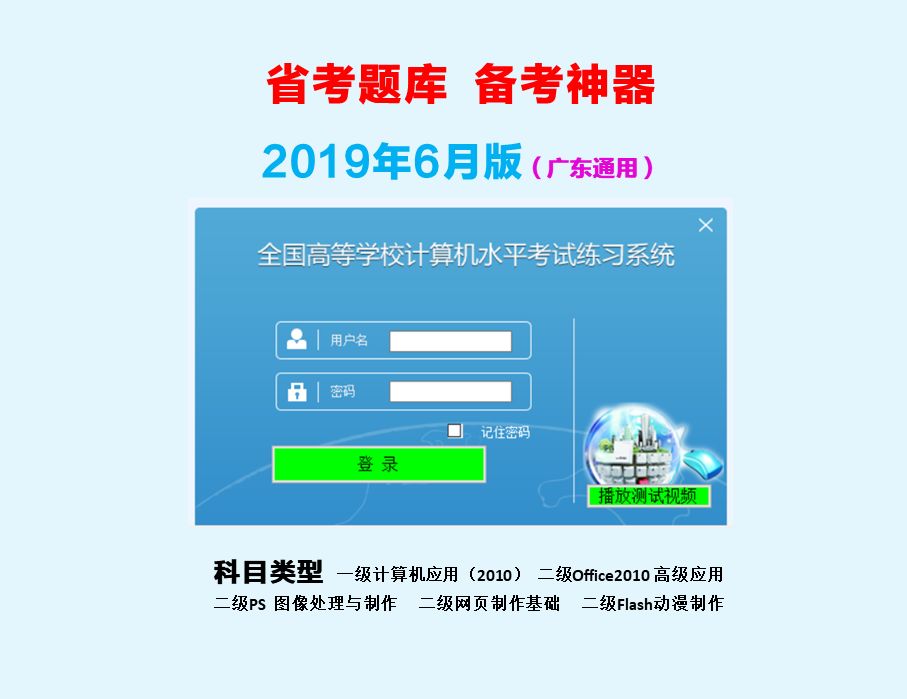 word批注修改的如何变成正常文档 省考二级科目【Office2010高级应用】考试大纲