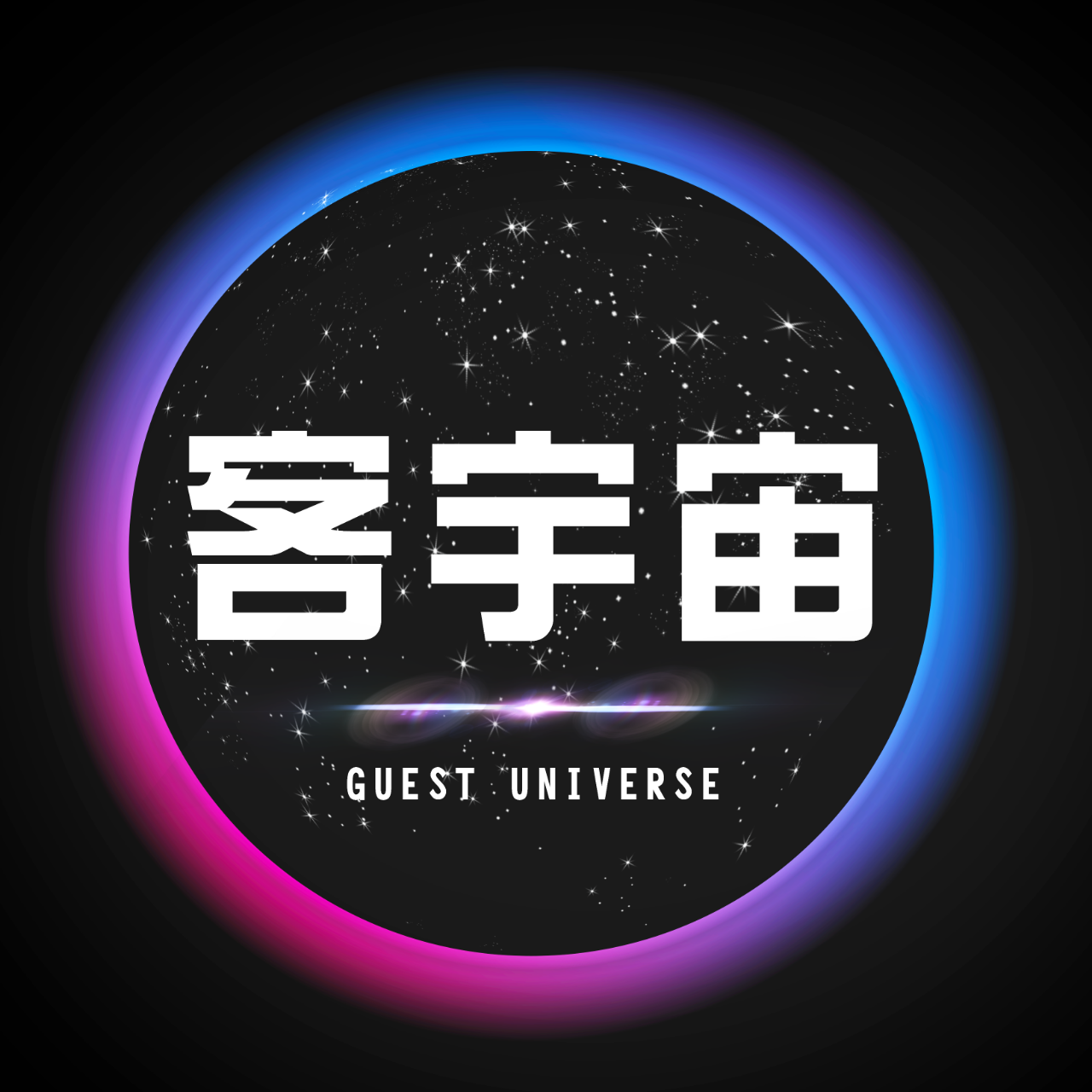 客宇宙科技