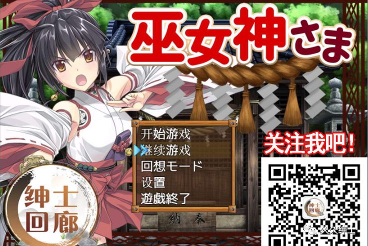 Rpg 汉化 巫女神小依ver1 03 汉化中文作弊版pc 安卓 久久绅士 微信公众号文章阅读 Wemp