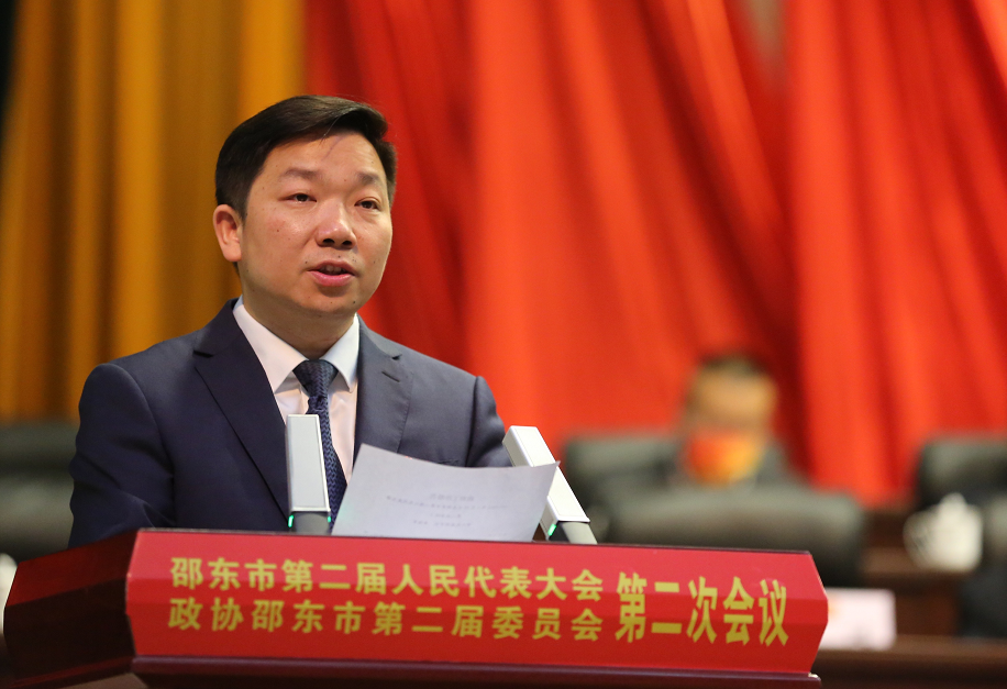 邵东市第二届人民代表大会第二次会议开幕