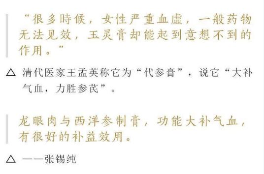 臨床三月餘，我經歷了對中醫的「迷信」—「懷疑」—「堅信」 健康 第4張