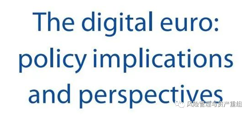欧洲议会：数字欧元 - 政策影响和前景（第 1 部分）