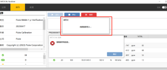 校準(zhǔn)實驗室如何確保校準(zhǔn)記錄的完整性和真實性